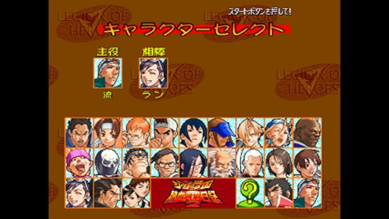 Screenshot for Shiritsu Justice Gakuen: Nekketsu Seishun Nikki 2
