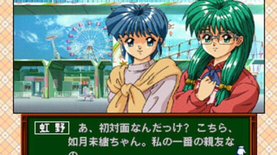 Screenshot for Tokimeki Memorial Drama Series Vol. 1: Niji-iro no Seishun