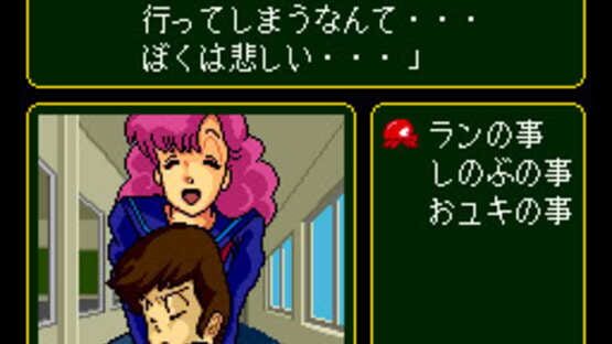 Screenshot for Urusei Yatsura: Stay With You