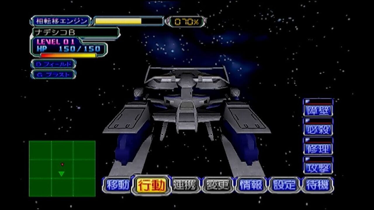 Screenshot for Martian Successor Nadesico: Nadesico the Mission