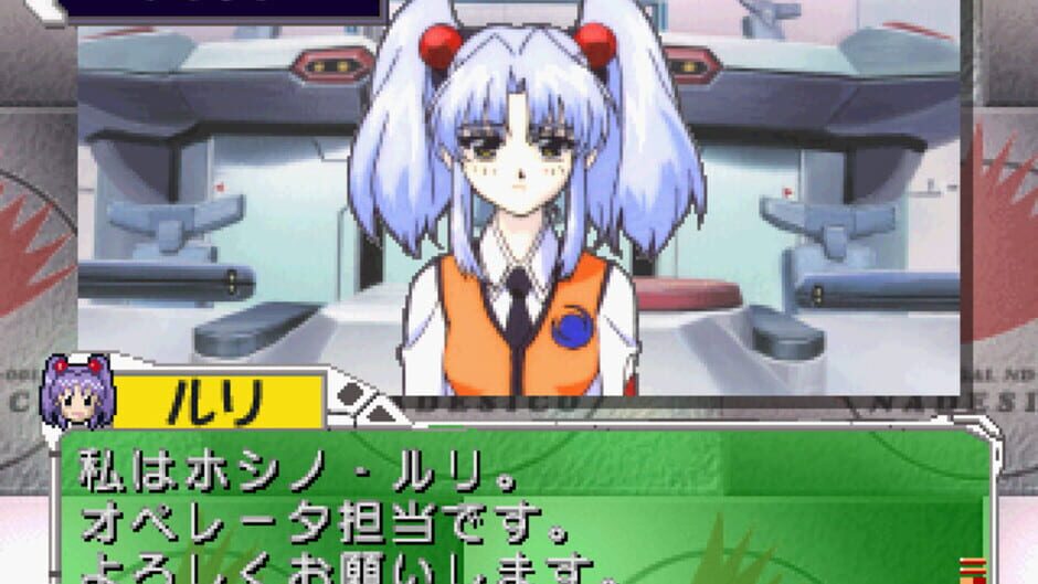 Screenshot for Martian Successor Nadesico ~Yappari Saigo ha [Ai ga Katsu] ?~