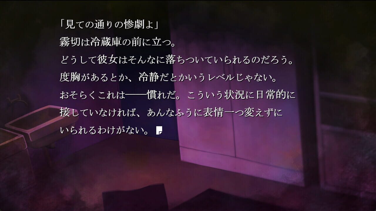 Screenshot for Kirigirisou
