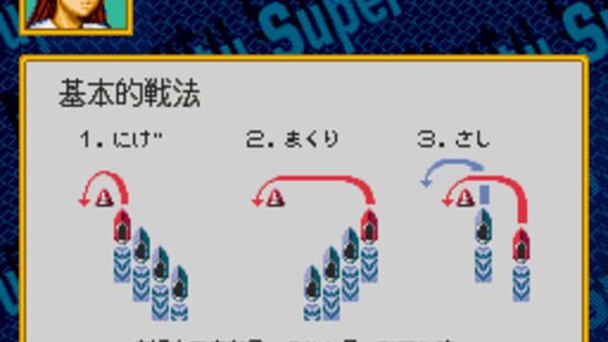 Screenshot for Super Kyoutei