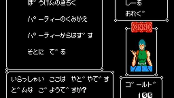 Screenshot for Deep Dungeon III: Yuushi he no Tabi
