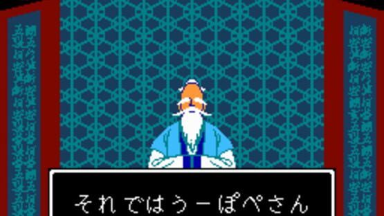 Screenshot for Chuugoku Senseijutsu