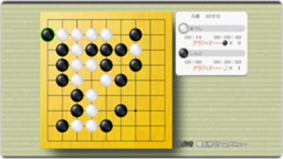 Screenshot for Tsuushin Taikyoku: Igo Dojo 2700-mon