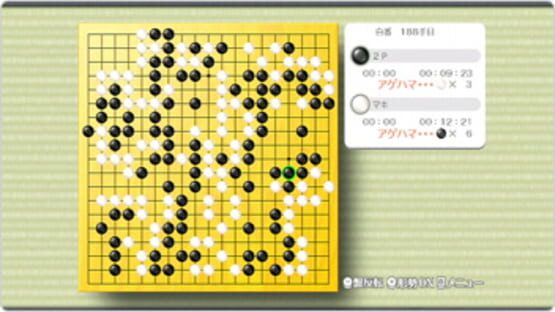 Screenshot for Tsuushin Taikyoku: Igo Dojo 2700-mon