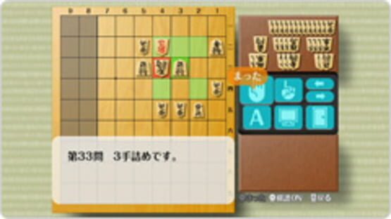 Screenshot for Tsuushin Taikyoku: Hayazashi Shogi Sandan