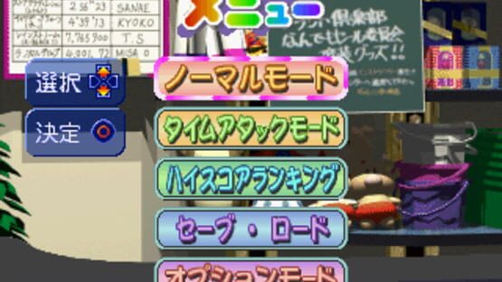 Screenshot for Gunbare! Game Tengoku: The Game Paradise 2