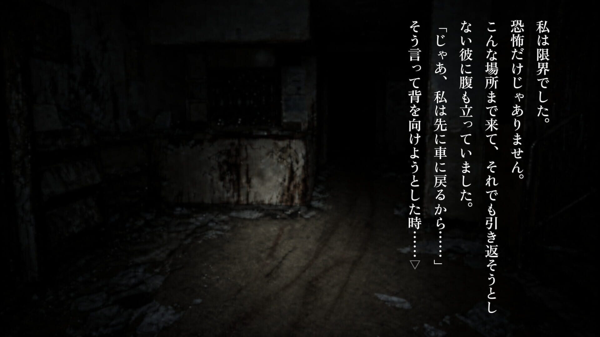 Screenshot for Kyoufu Yawa: Dai-ni-ya