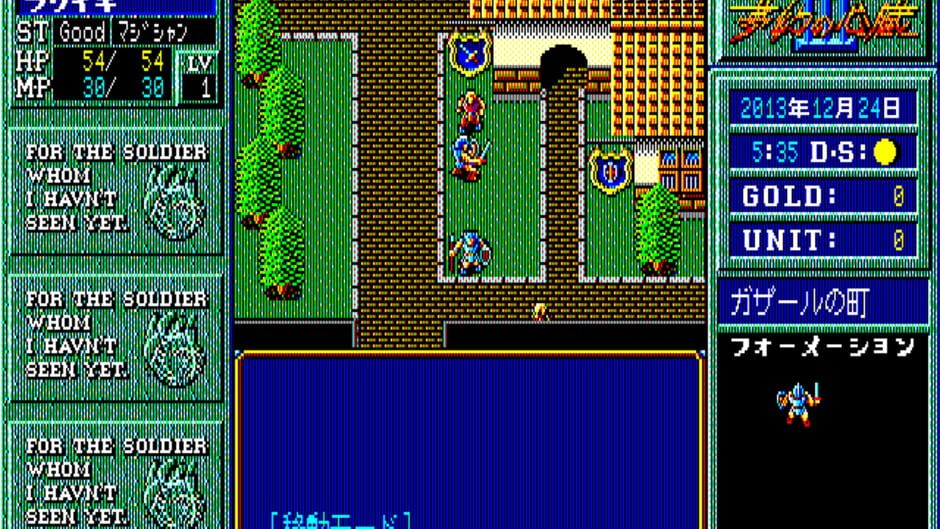 Screenshot for Mugen no Shinzou III