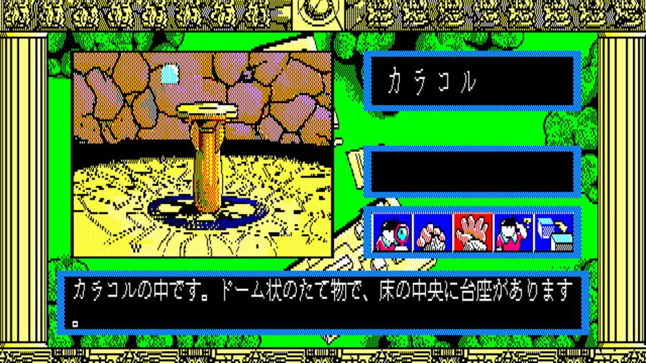Screenshot for Taiyou no Shinden: Asteka II