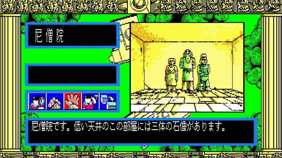 Screenshot for Taiyou no Shinden: Asteka II