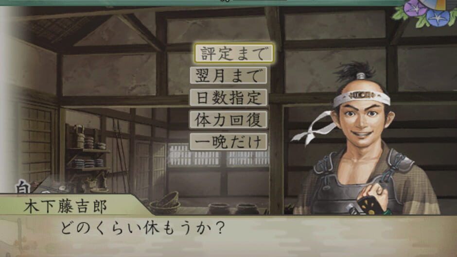 Screenshot for Taikou Risshiden V