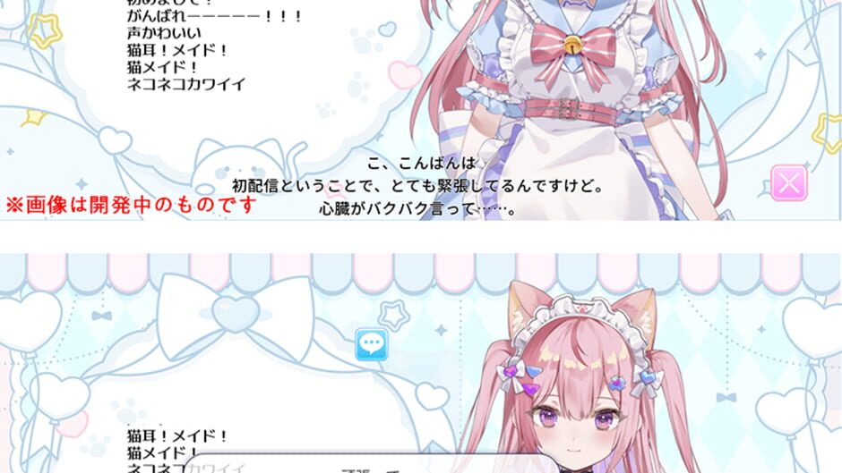Screenshot for Sakunaverse