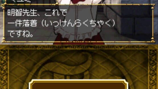 Screenshot for Edogawa Ranpo no Kaijin Nijuu Mensou DS
