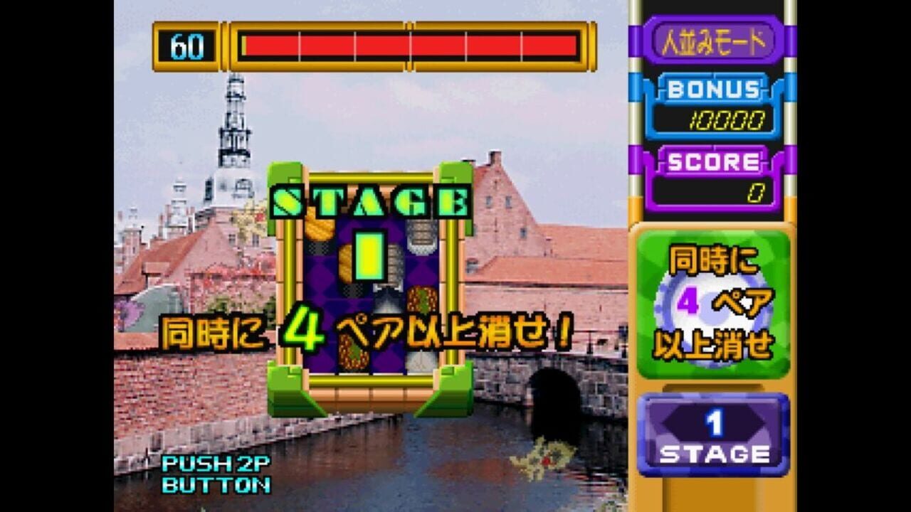 Screenshot for Zera-chan Puzzle: Pitatto Pair