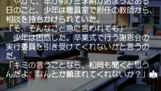 Screenshot for Sentimental Graffiti: Yakusoku