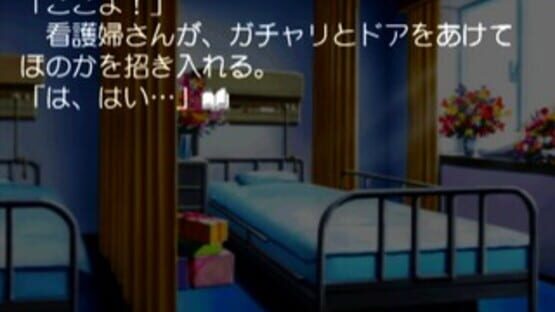 Screenshot for Sentimental Graffiti: Yakusoku