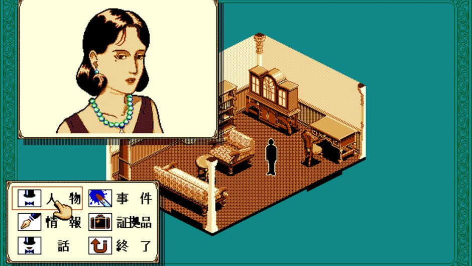 Screenshot for Todo Ryunosuke Tantei Nikki: Ogon no Rashinban