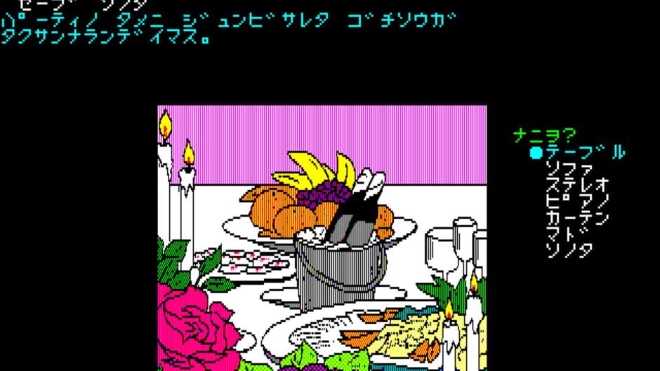 Screenshot for Ookami-otoko Satsujin Jiken