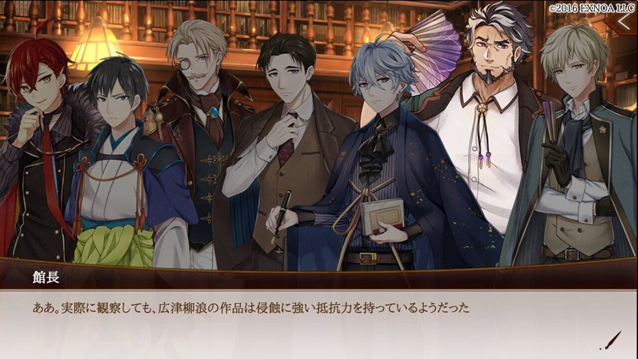 Screenshot for Bungo to Alchemist