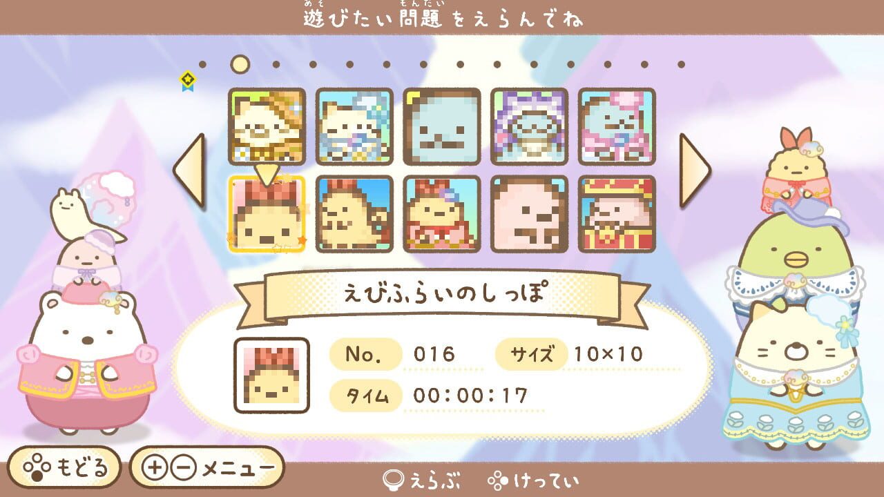 Screenshot for Eiga Sumikko Gurashi Sora no Oukoku to Futari no ko Asobou Chara Cross