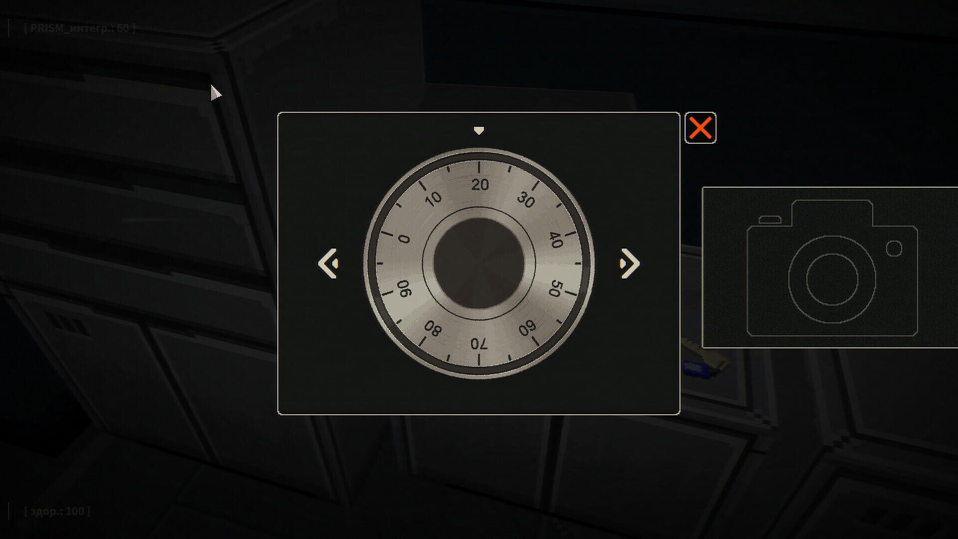 Screenshot for System Intruder