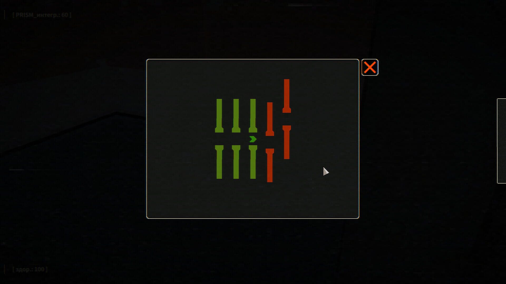 Screenshot for System Intruder