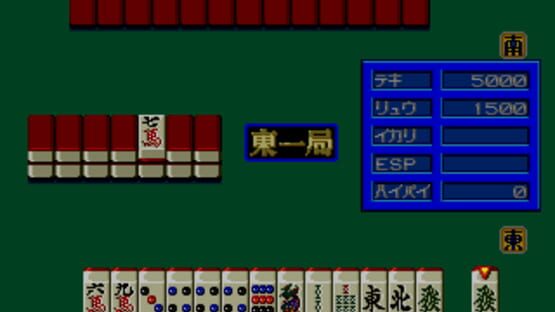 Screenshot for Mahjong Cop Ryuu: Hakurou no Yabou