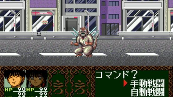 Screenshot for 3x3 Eyes Seima Densetsu