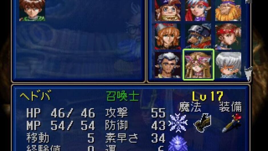 Screenshot for Shining Force III: Premium Disc