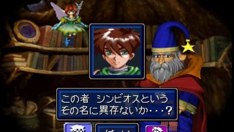Screenshot for Shining Force III: Premium Disc
