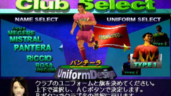 Screenshot for J.League Pro Soccer Club wo Tsukurou! 2