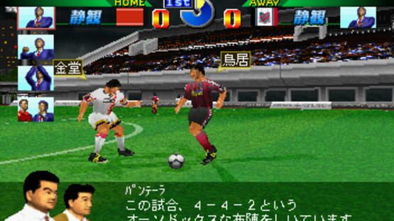 Screenshot for J.League Pro Soccer Club wo Tsukurou! 2