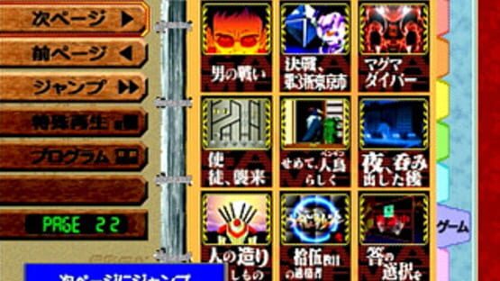 Screenshot for Neon Genesis Evangelion: Digital Card Library