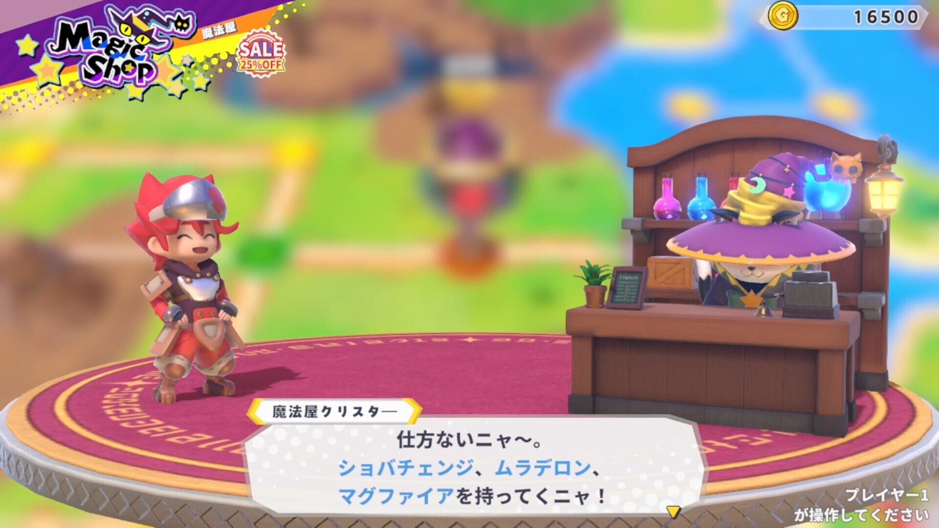 Screenshot for Dokapon Kingdom: Connect 2
