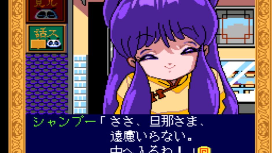 Screenshot for Ranma 1/2: Toraware no Hanayome
