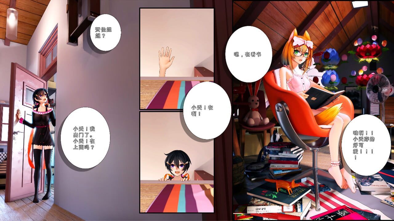 Screenshot for Shan Gui II: Sweet Osmanthus II