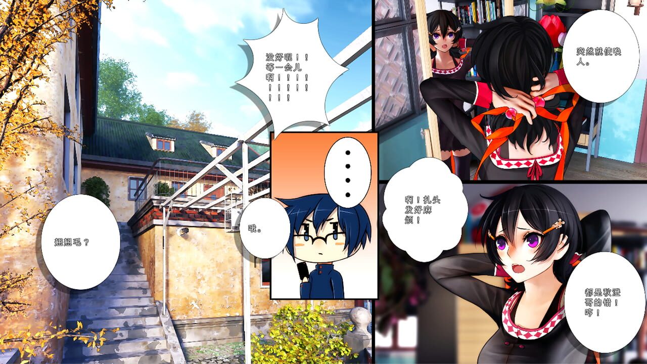 Screenshot for Shan Gui II: Sweet Osmanthus II