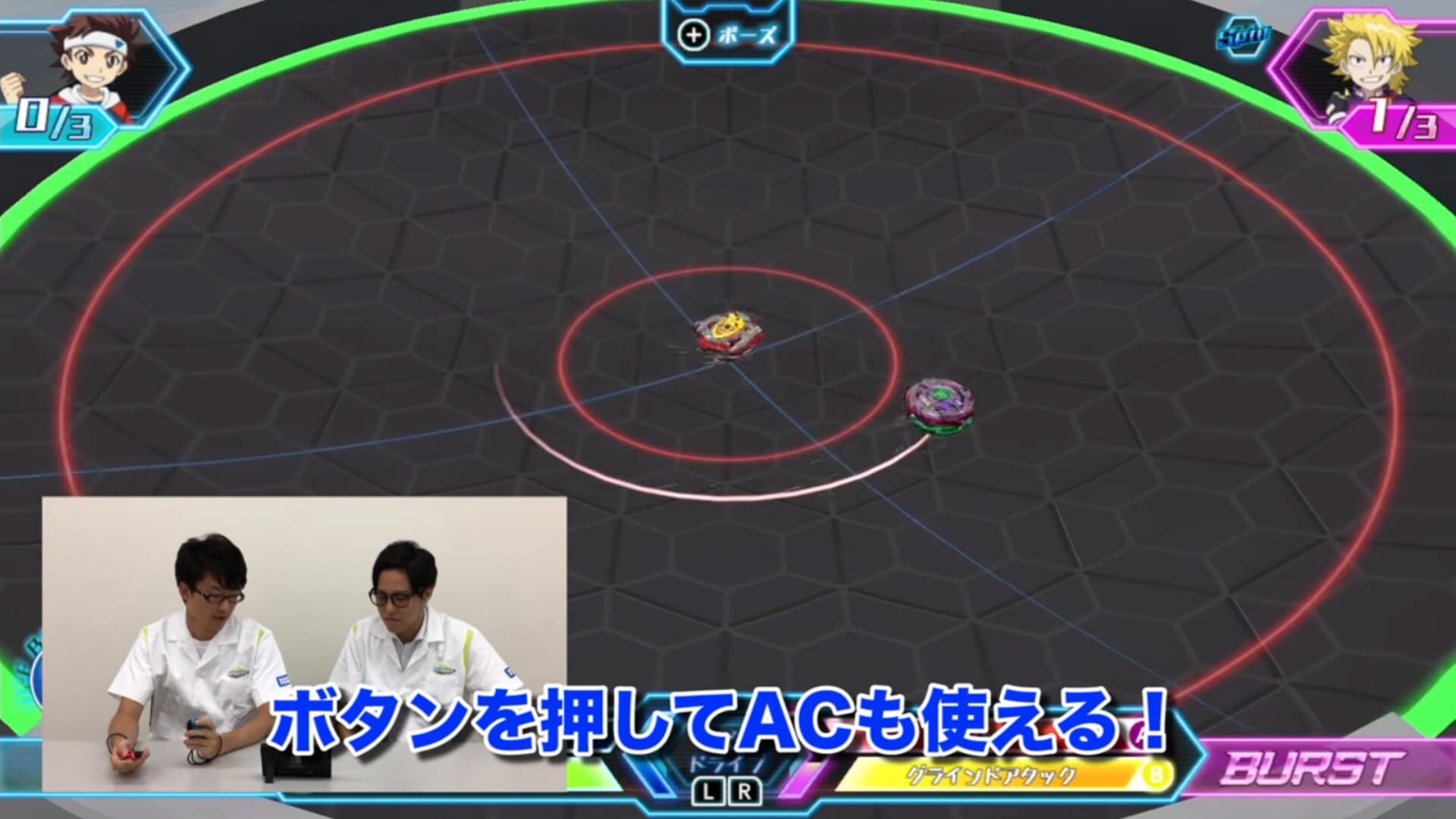 Screenshot for Beyblade Burst: Battle Zero