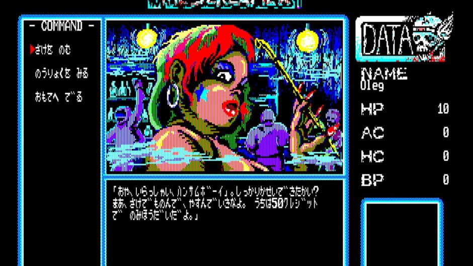 Screenshot for The Screamer