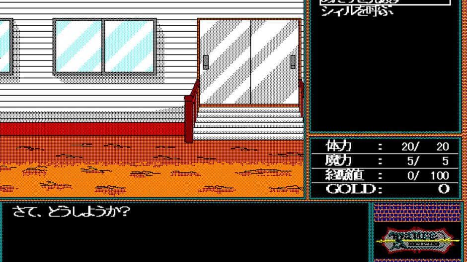 Screenshot for Rance: Hikari wo Motomete