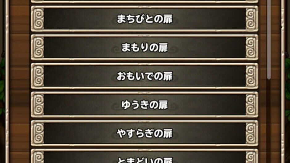 Screenshot for Dragon Quest Monsters: Terry no Wonderland SP