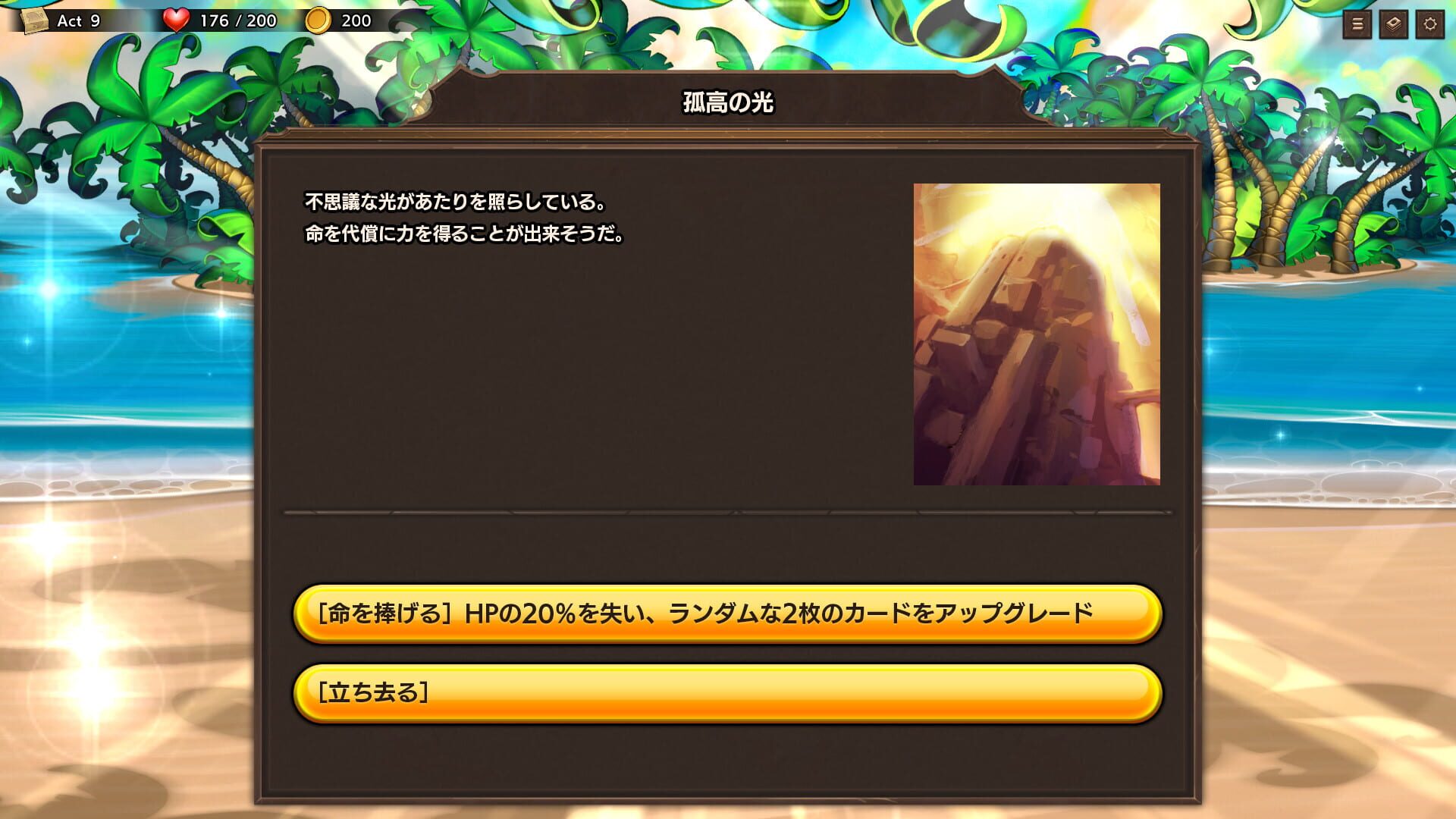 Screenshot for Overdungeon