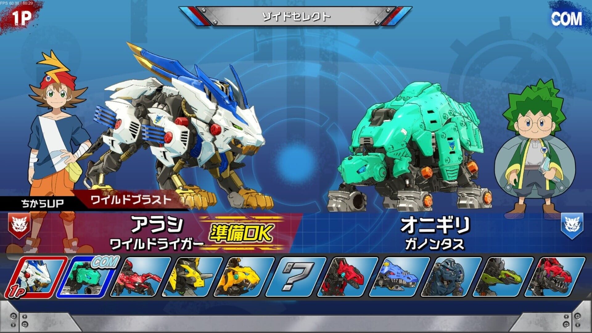 Screenshot for Zoids Wild: Blast Unleashed
