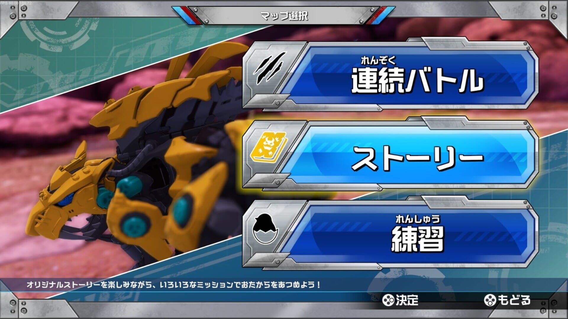 Screenshot for Zoids Wild: Blast Unleashed