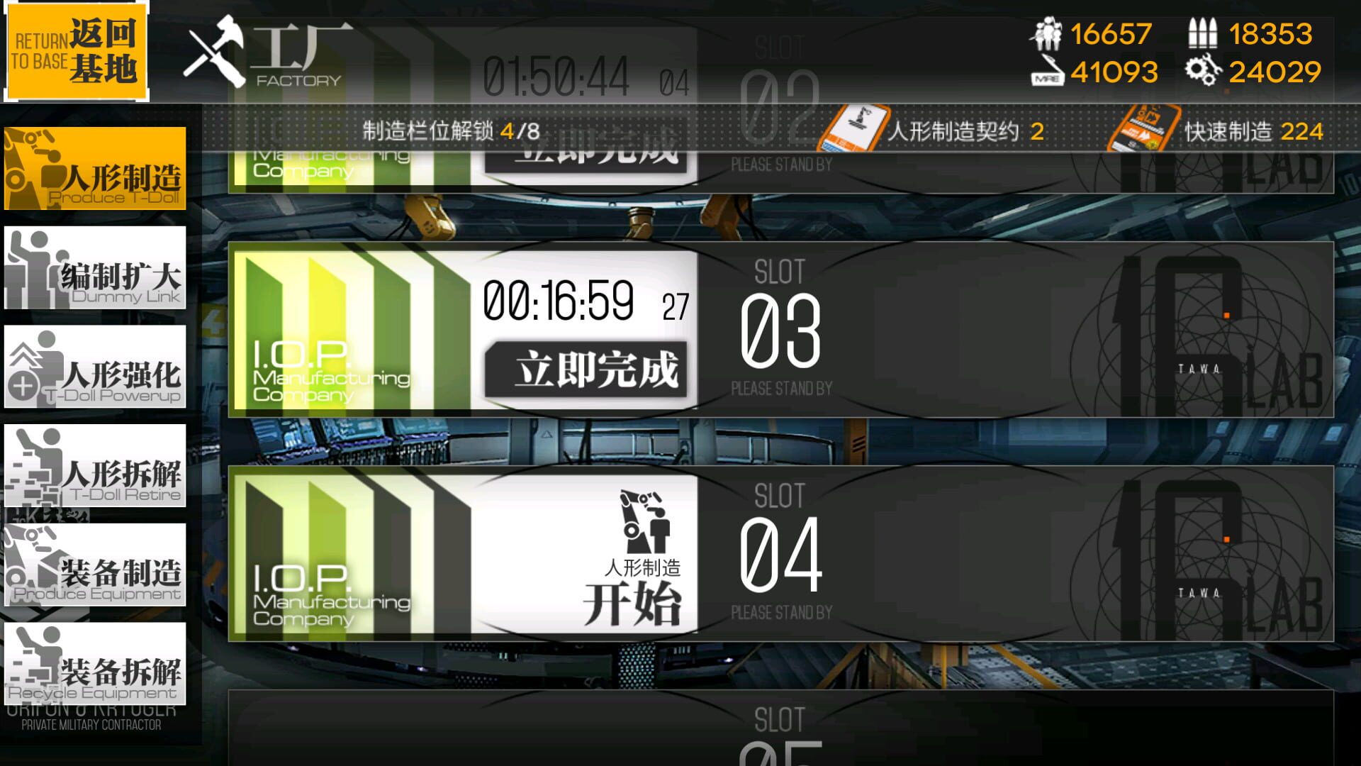 Screenshot for Girls' Frontline