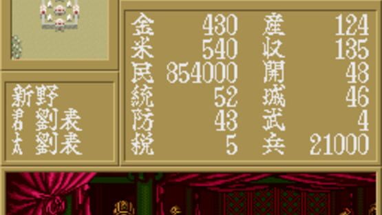 Screenshot for Yokoyama Mitsuteru Sangokushi II