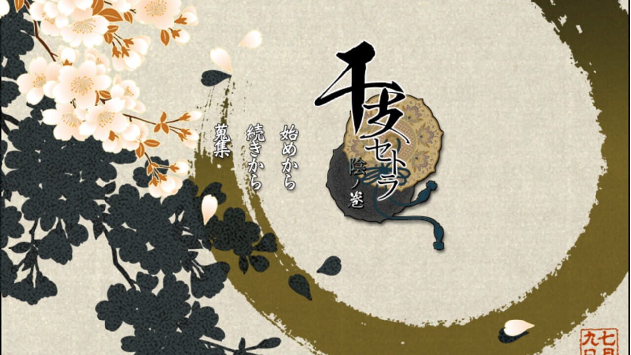 Screenshot for Eto-cetera In no Maki